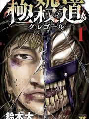 漫画原作图鉴示意，展示改编前后的删减差异